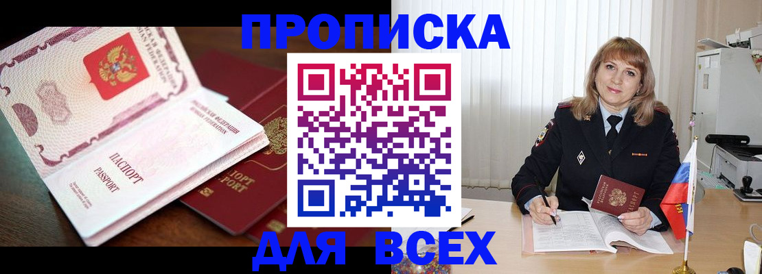 временная регистрация в Боровске