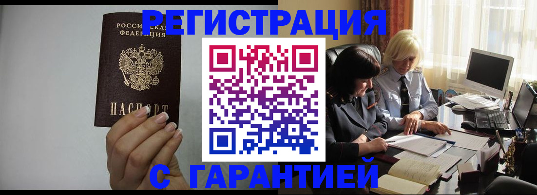 прописка поиск в Боровске
