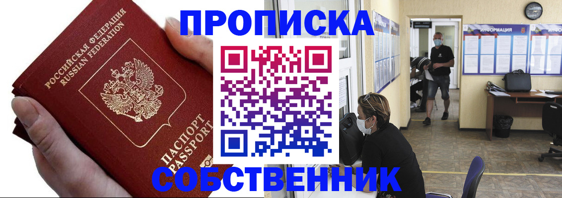 временная регистрация надежно в Боровске