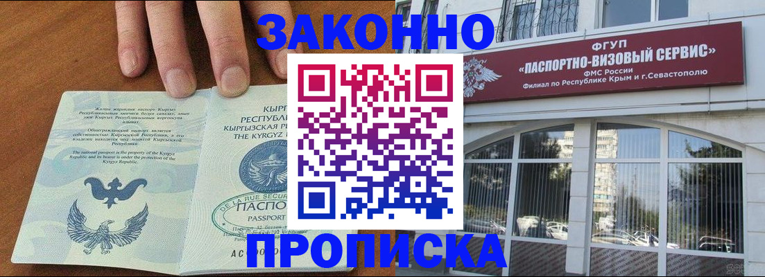 временная регистрация купить в Боровске